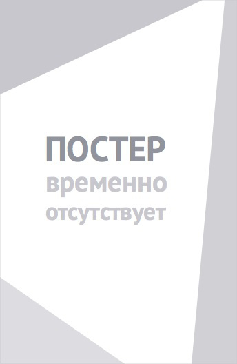 Сорняки (2018)